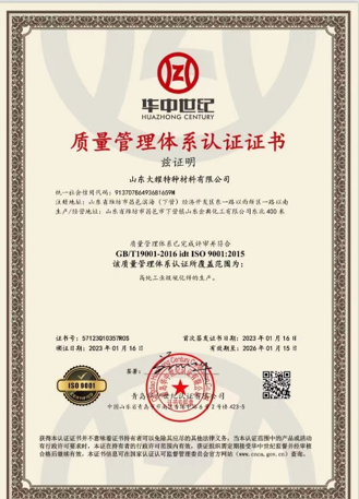 Qualification